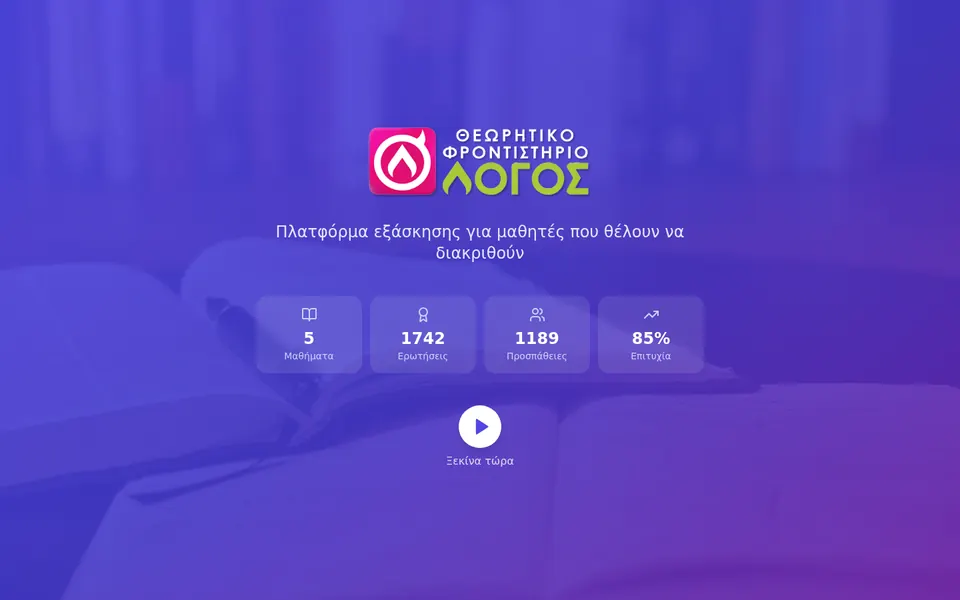 Front-Logos Quiz — Student Quiz & Exam Practice Platform