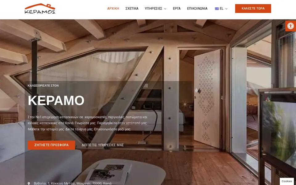Keramos — Roofing & Construction Services Website
