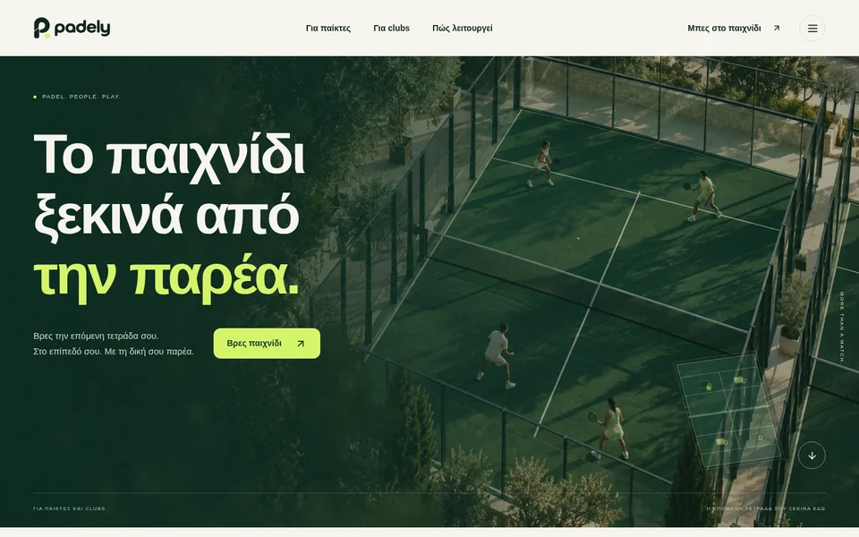 Padely — Sports