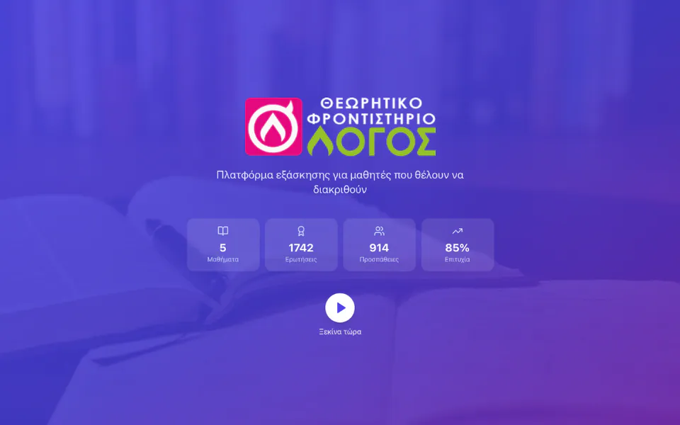 Front-Logos Quiz
